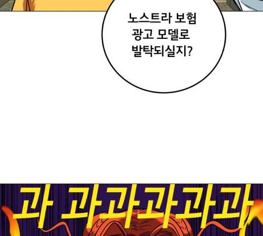 블랙홀과 3만원 19화 20