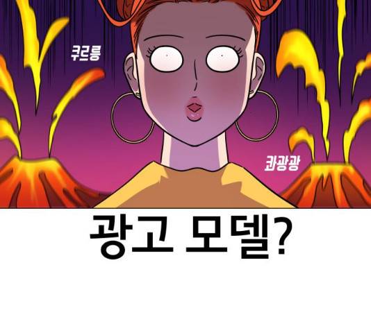 블랙홀과 3만원 19화 21