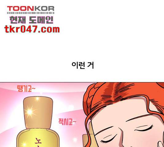 블랙홀과 3만원 19화 22