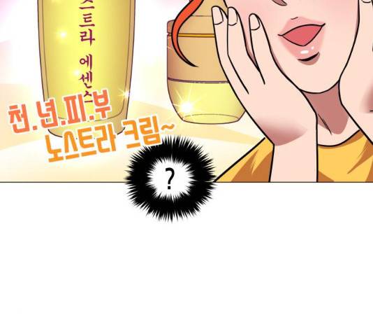 블랙홀과 3만원 19화 23
