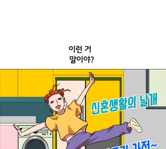 블랙홀과 3만원 19화 24