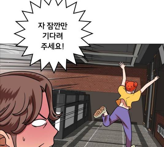 블랙홀과 3만원 19화 26