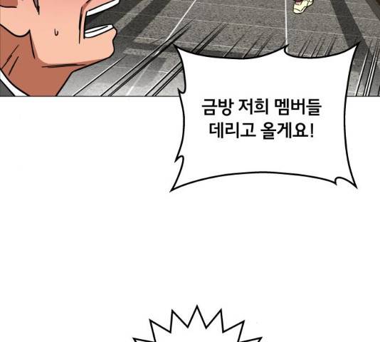 블랙홀과 3만원 19화 27