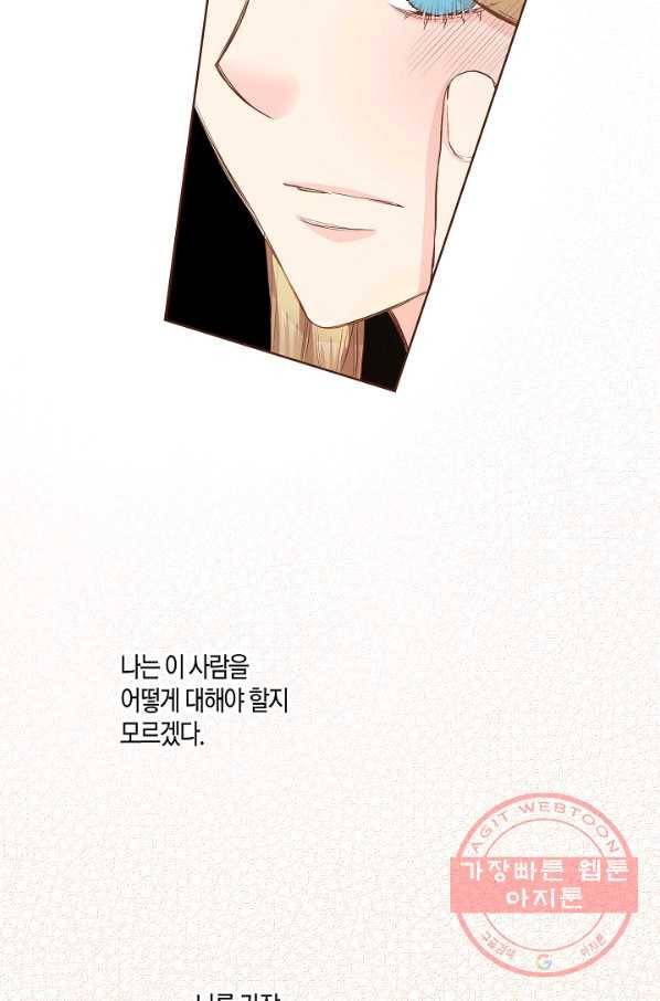 93. 눈이 나려 꽃 47화 (1) 7