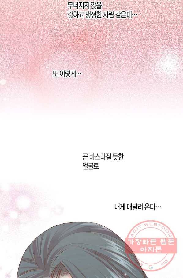 93. 눈이 나려 꽃 47화 (1) 9