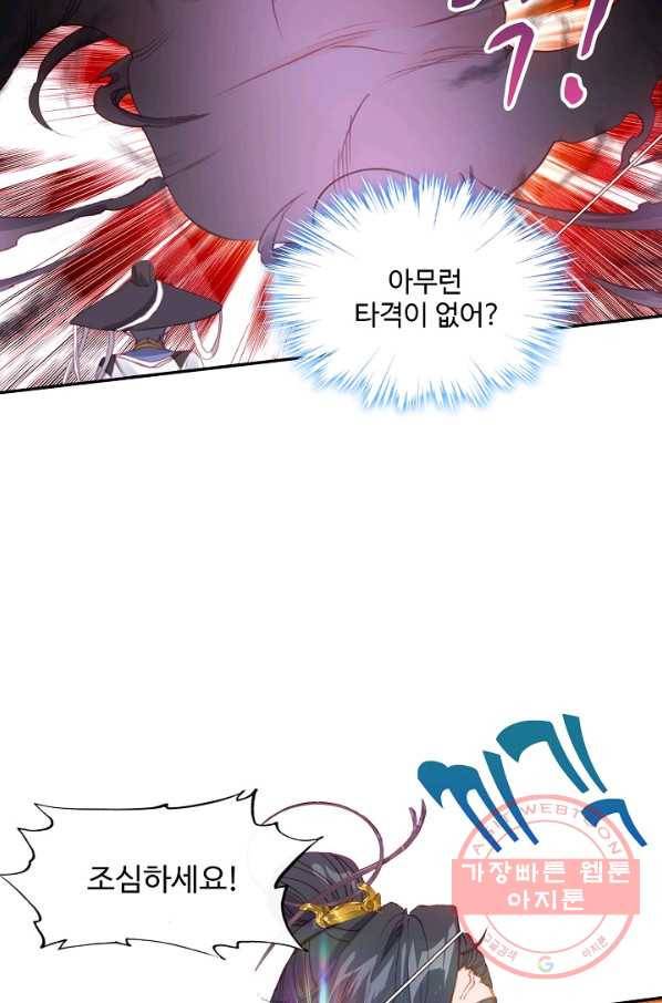 창궁방 : 불멸의 신화 127화 휴재, 연재중단 5