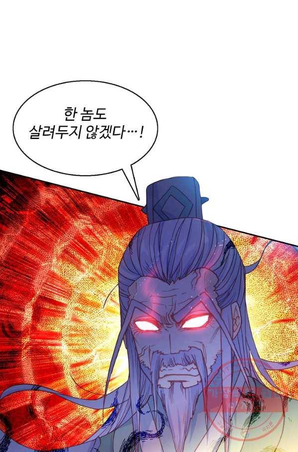 창궁방 : 불멸의 신화 127화 휴재, 연재중단 9