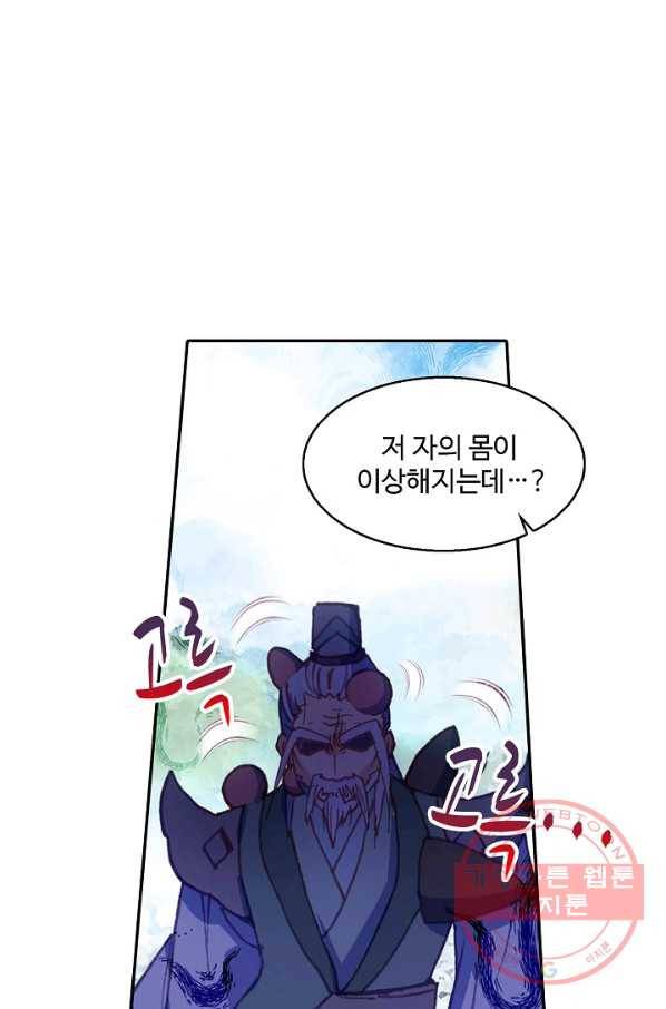 창궁방 : 불멸의 신화 127화 휴재, 연재중단 12
