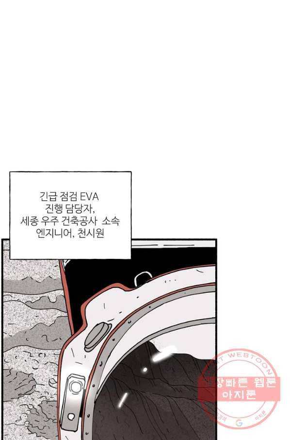 4화 [장려상]달토끼가 간다 2