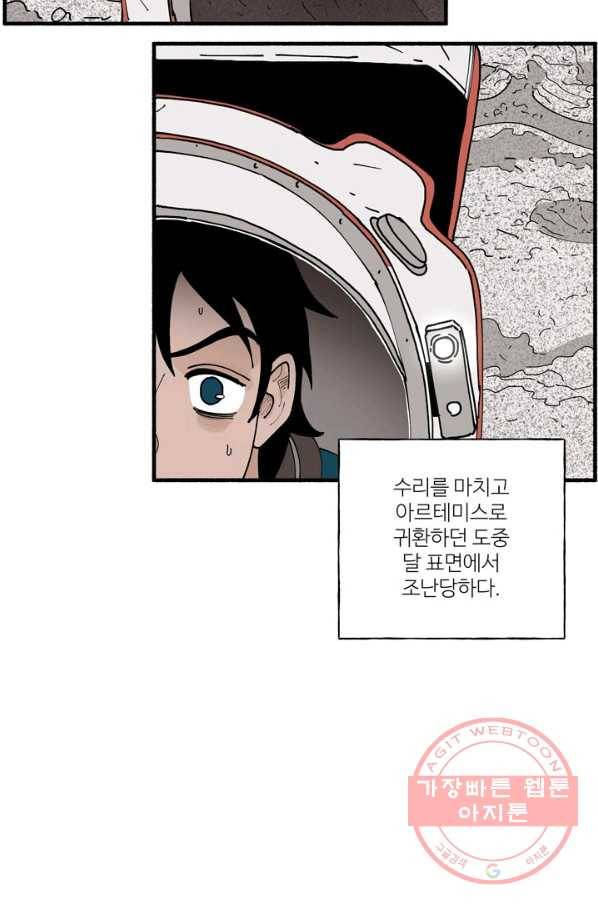 4화 [장려상]달토끼가 간다 3