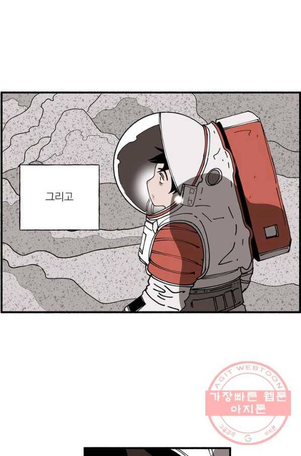4화 [장려상]달토끼가 간다 4