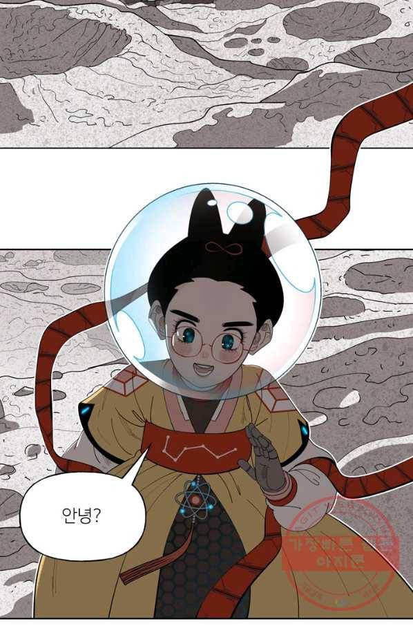 4화 [장려상]달토끼가 간다 7