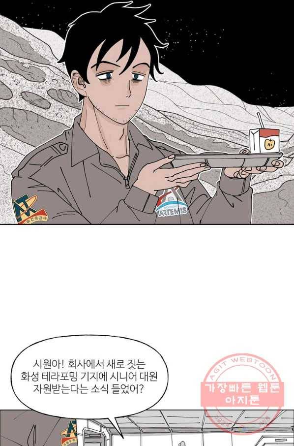 4화 [장려상]달토끼가 간다 12