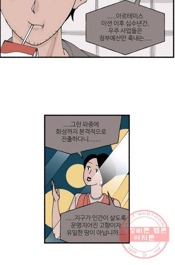 4화 [장려상]달토끼가 간다 14
