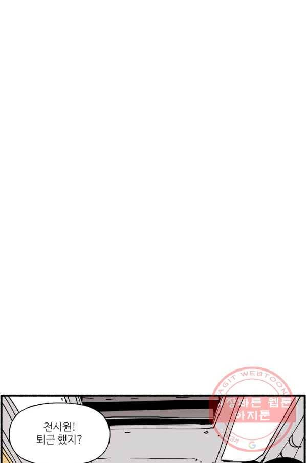 4화 [장려상]달토끼가 간다 21