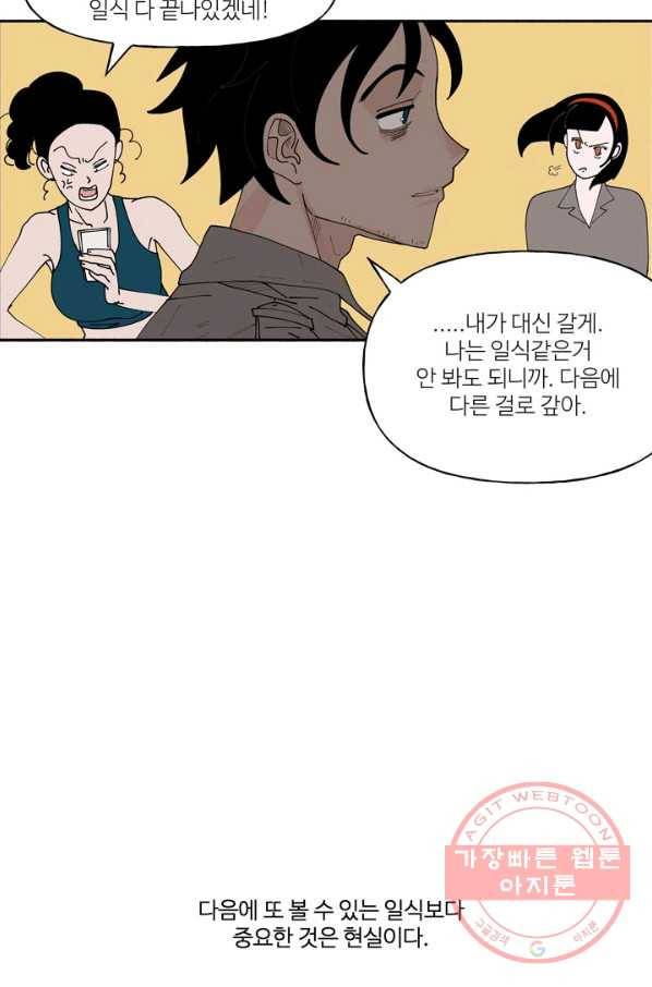 4화 [장려상]달토끼가 간다 24