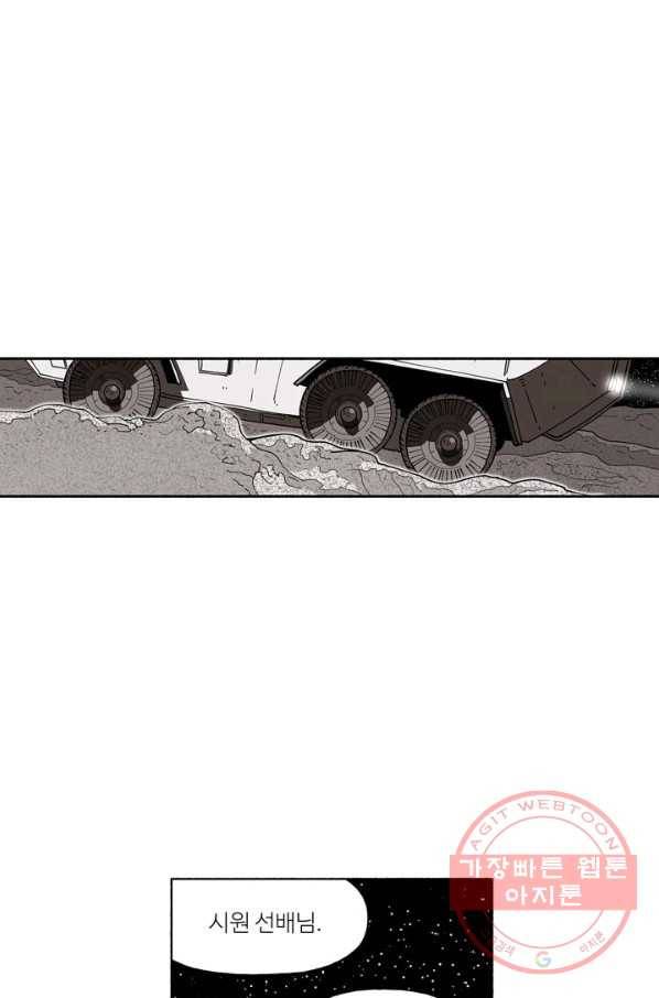4화 [장려상]달토끼가 간다 25