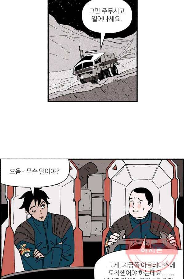 4화 [장려상]달토끼가 간다 26