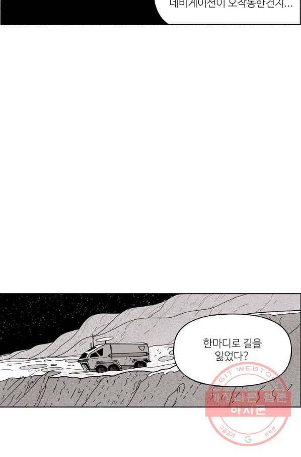 4화 [장려상]달토끼가 간다 27
