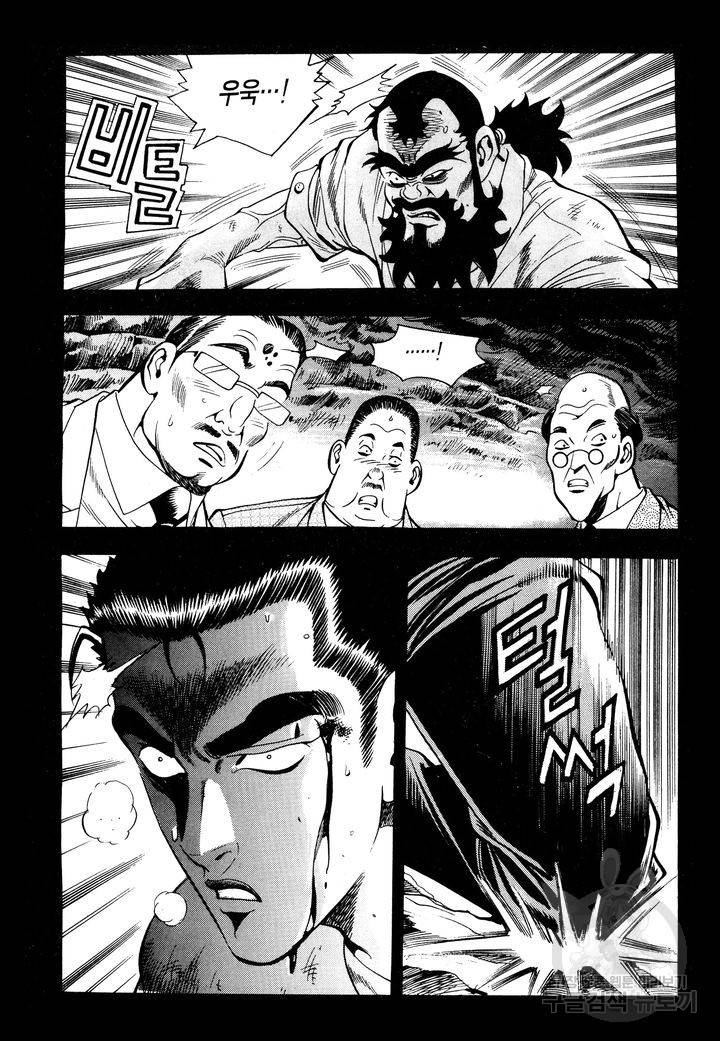 대두목 32화 13