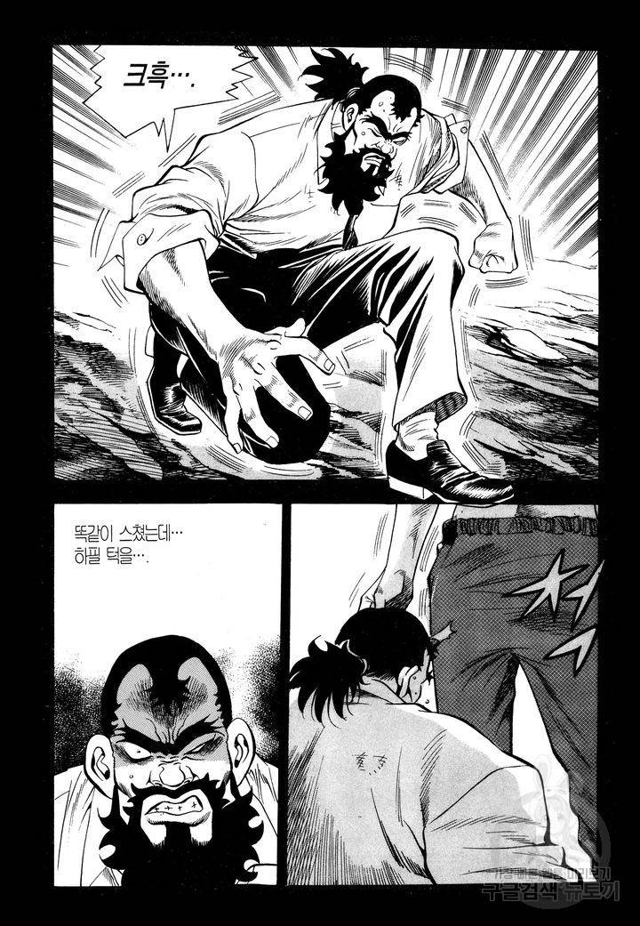 대두목 32화 14