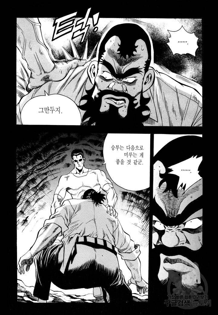 대두목 32화 16