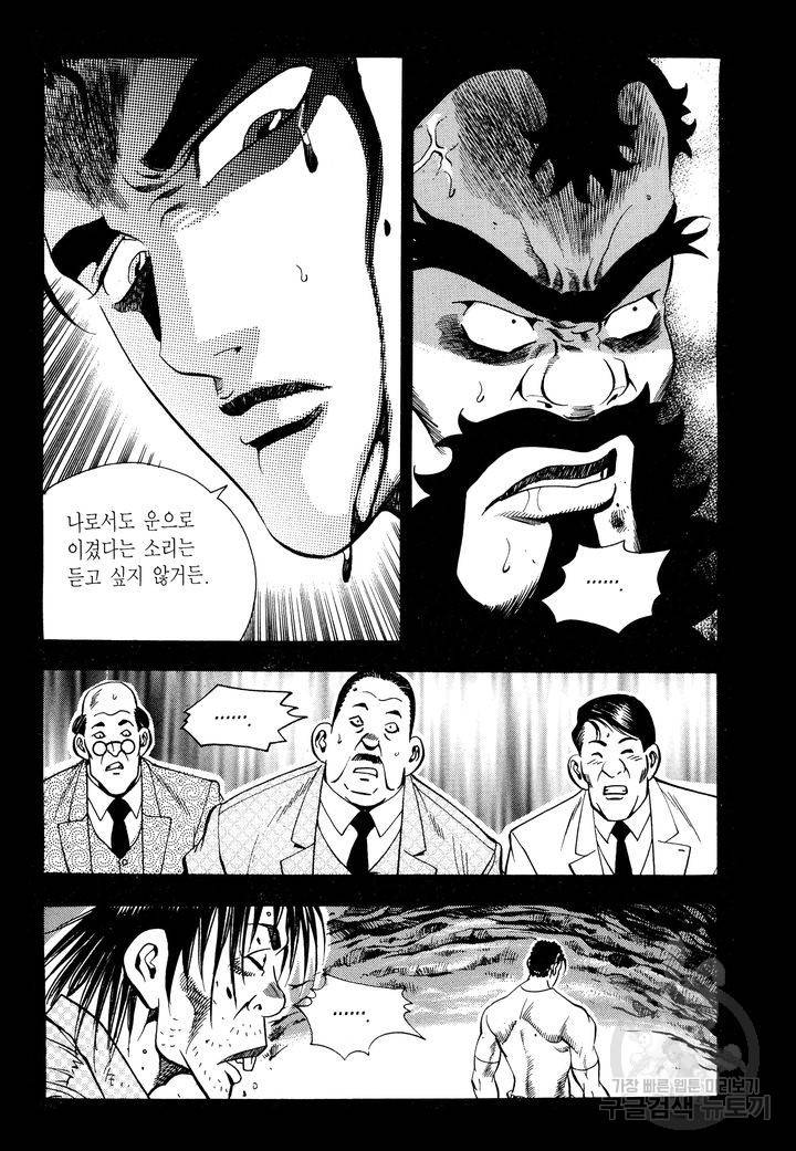 대두목 32화 17