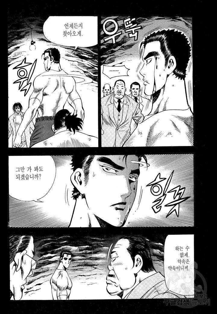 대두목 32화 18