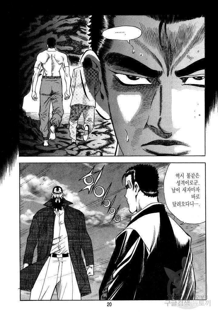 대두목 32화 19