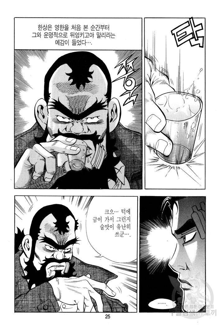 대두목 32화 24