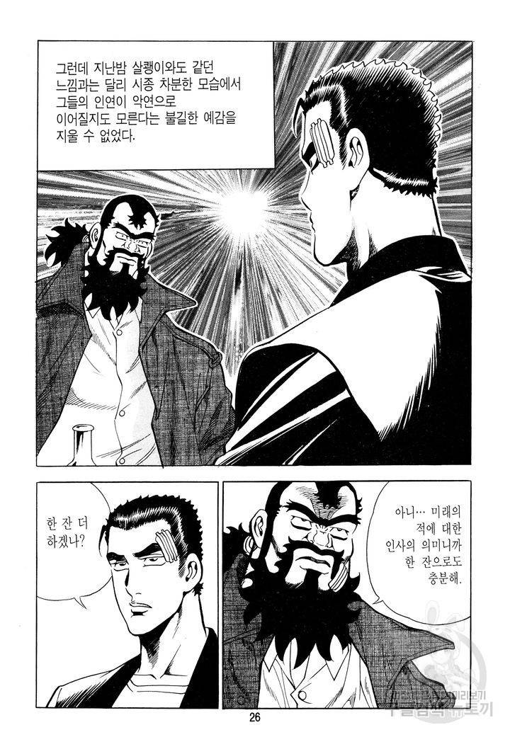 대두목 32화 25