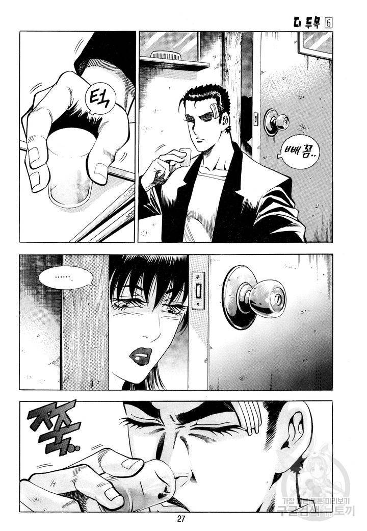 대두목 32화 26