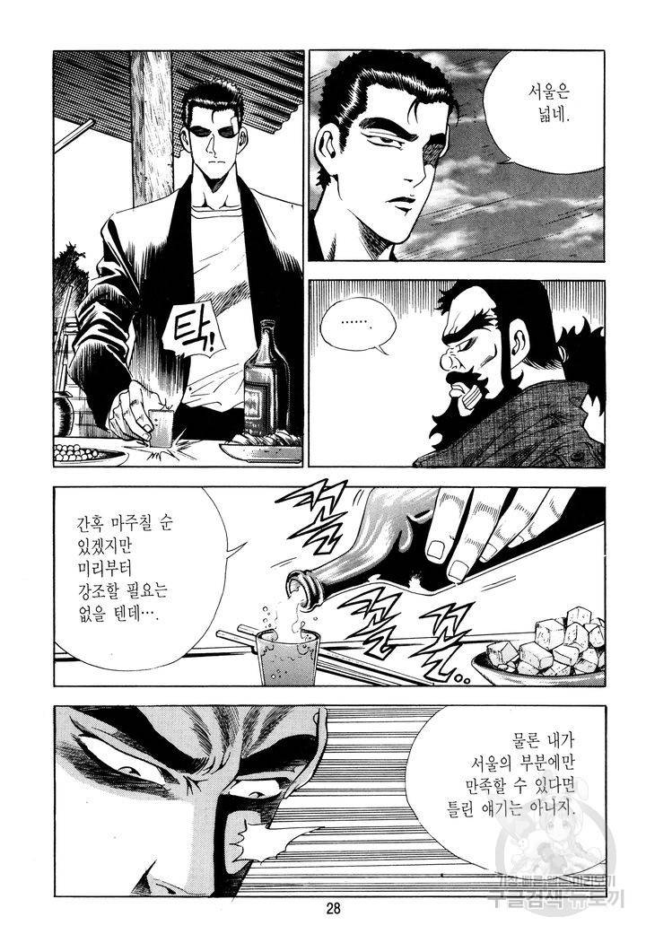 대두목 32화 27