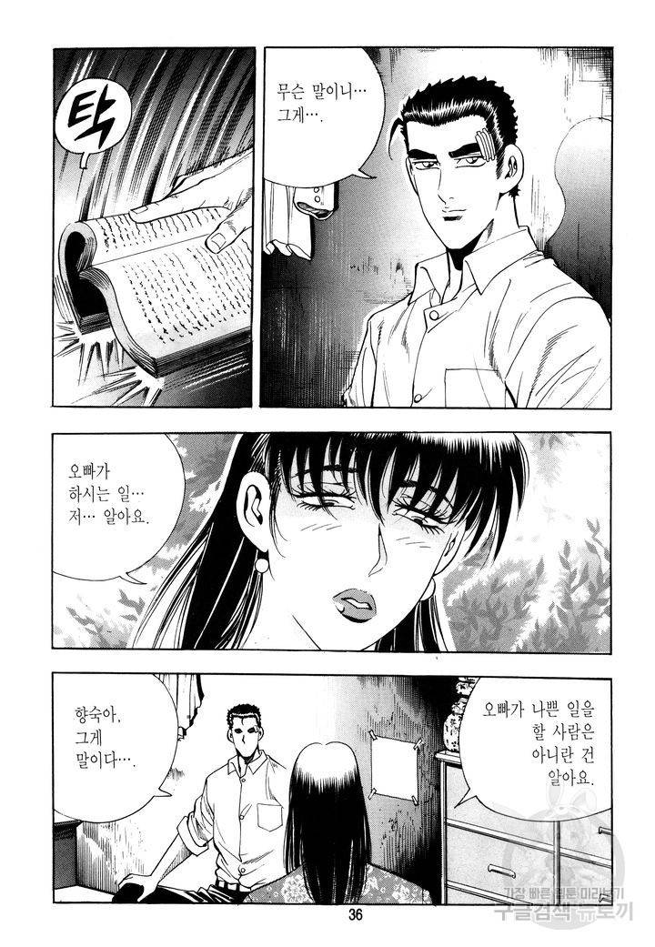 대두목 32화 35