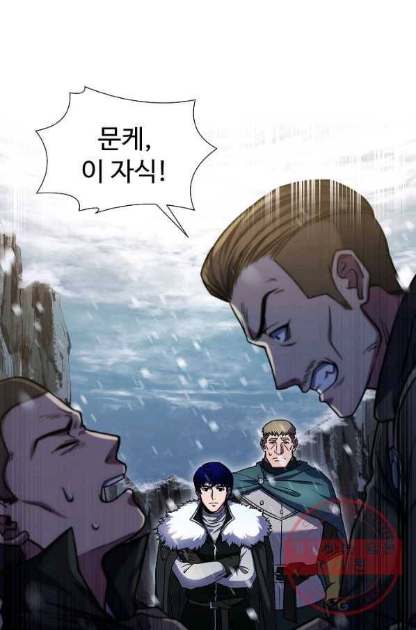 8서클 마법사의 환생 64화 4