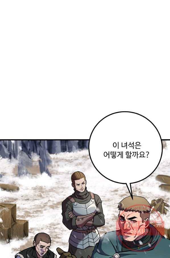 8서클 마법사의 환생 64화 10