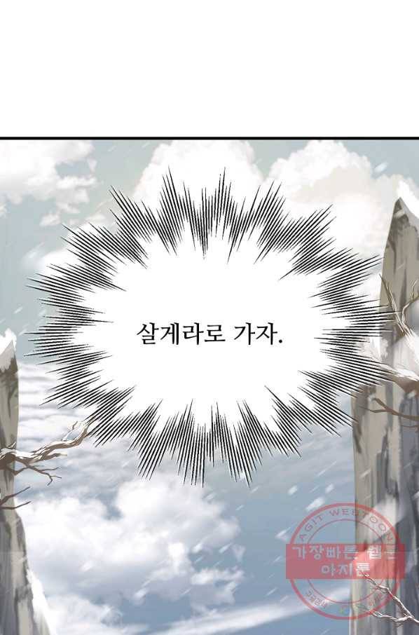 8서클 마법사의 환생 64화 13