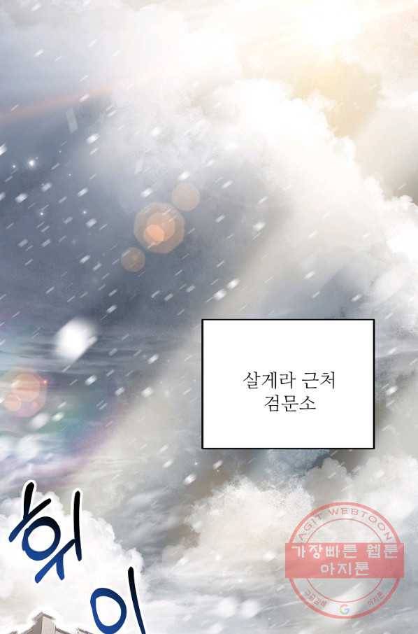 8서클 마법사의 환생 64화 16