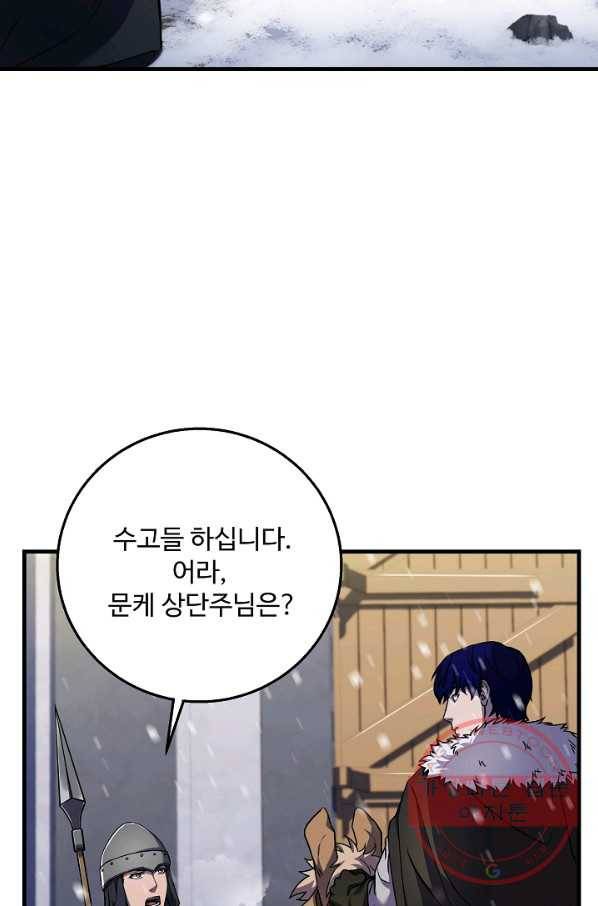 8서클 마법사의 환생 64화 19
