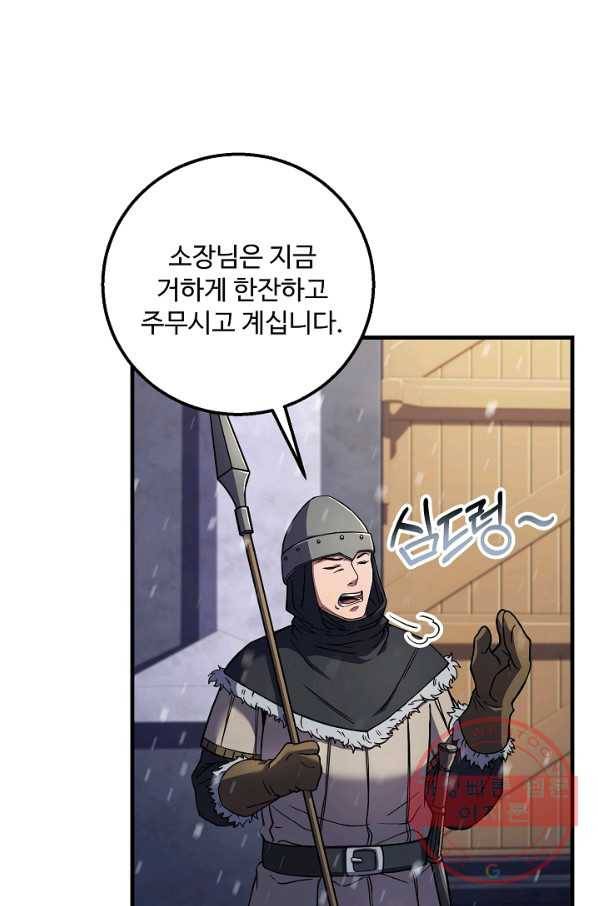 8서클 마법사의 환생 64화 22