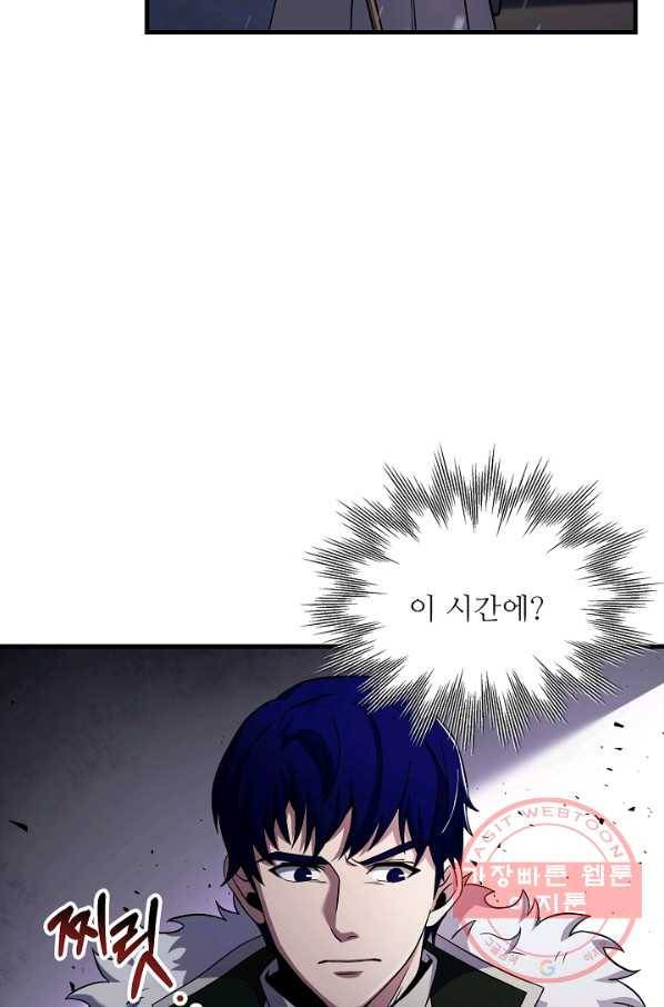 8서클 마법사의 환생 64화 23