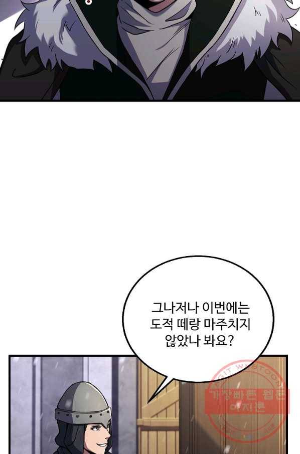 8서클 마법사의 환생 64화 24