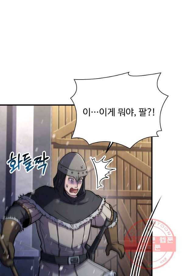 8서클 마법사의 환생 64화 28