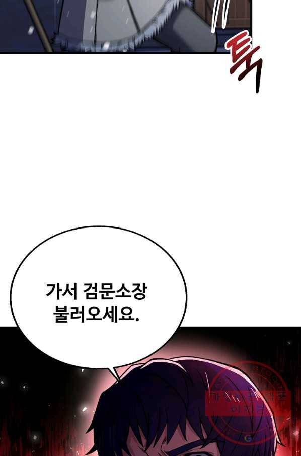 8서클 마법사의 환생 64화 29