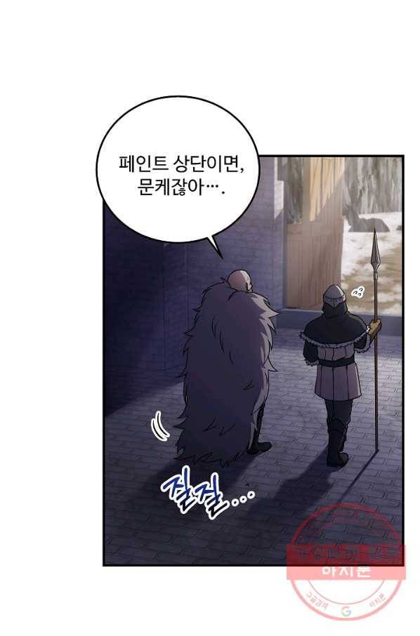 8서클 마법사의 환생 64화 32