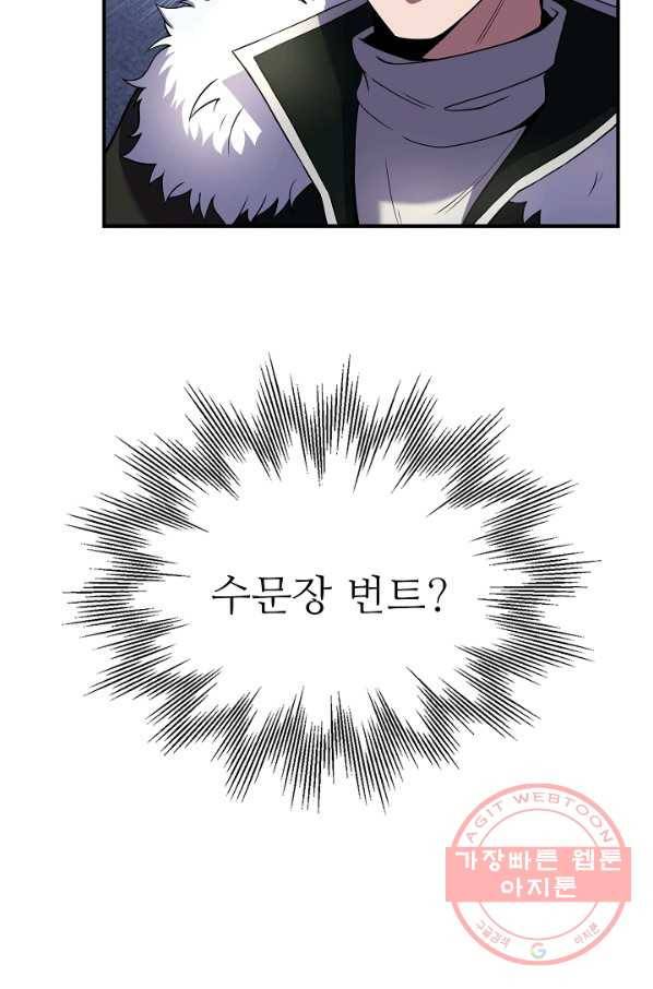 8서클 마법사의 환생 64화 37