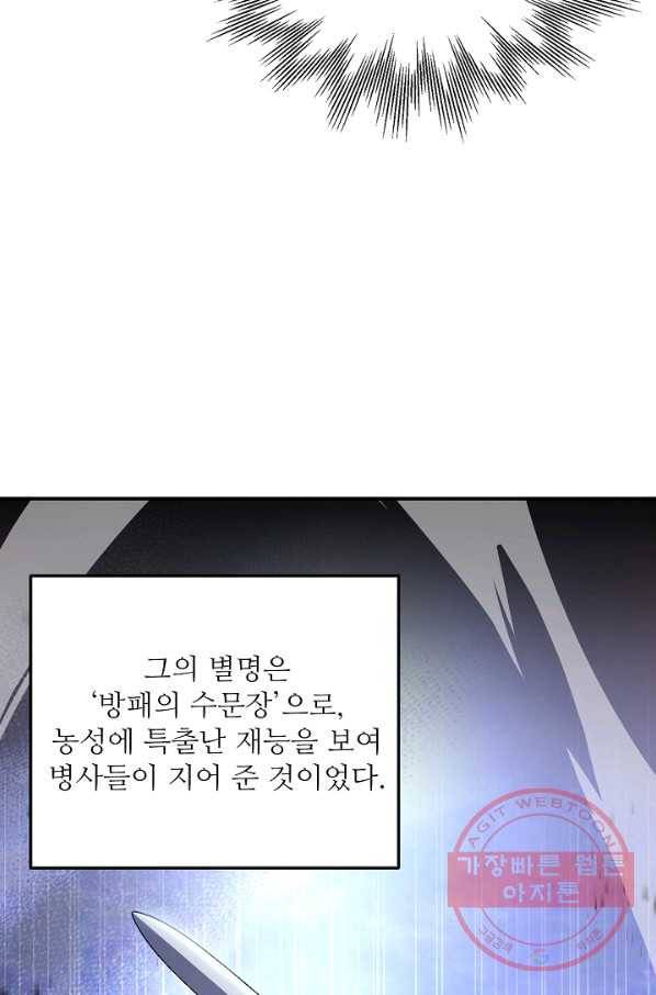 8서클 마법사의 환생 64화 39