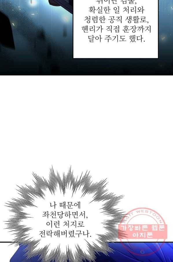 8서클 마법사의 환생 64화 41