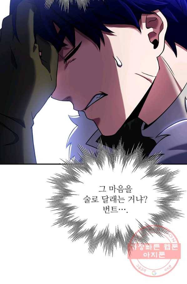 8서클 마법사의 환생 64화 42