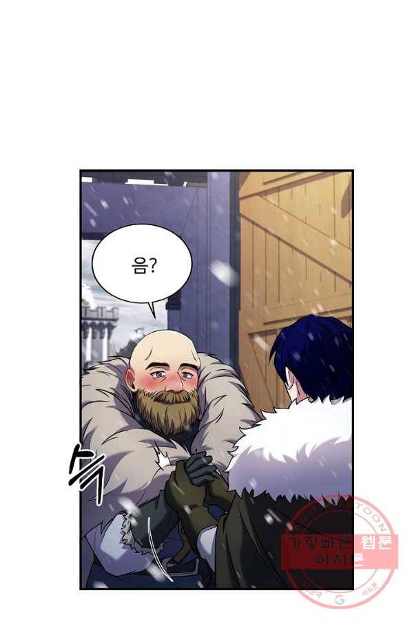 8서클 마법사의 환생 64화 43